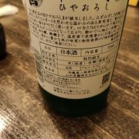 十水のレビュー by_ヒグマ