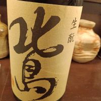 北島