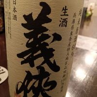 義侠