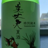 美丈夫