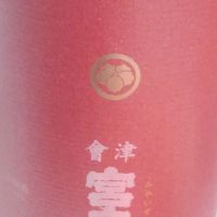 会津宮泉