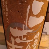 二世古