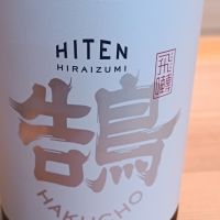 飛囀