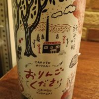 おりんごください