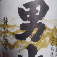 男山のレビュー by_ヒグマ
