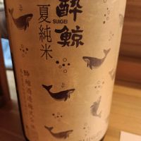 酔鯨のレビュー by_ヒグマ