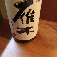 雁木
