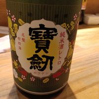 宝剣