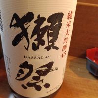 獺祭