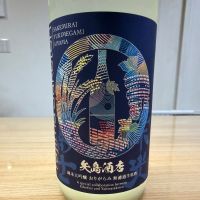 栄光冨士