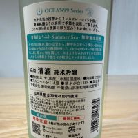 OCEAN99のレビュー by_豆助