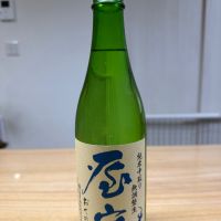屋守