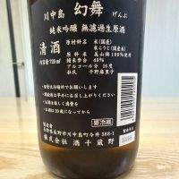 川中島 幻舞のレビュー by_豆助