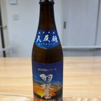羽根屋