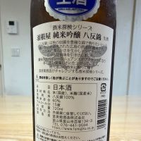 羽根屋のレビュー by_豆助