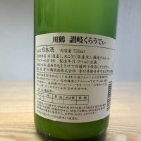 讃岐くらうでぃのレビュー by_豆助
