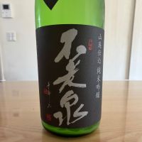 不老泉