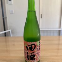 田酒