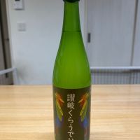 讃岐くらうでぃ
