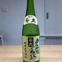 越乃景虎