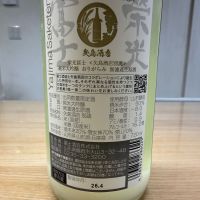 栄光冨士のレビュー by_豆助