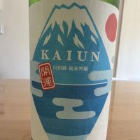開運