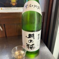 月の輪