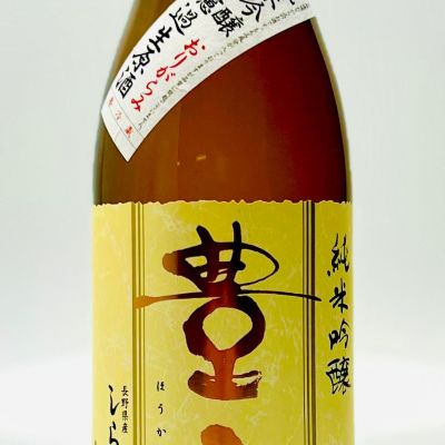 豊香のレビュー by_ねこねこ