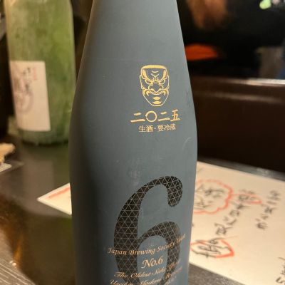 No.6のレビュー by_生酒が好き