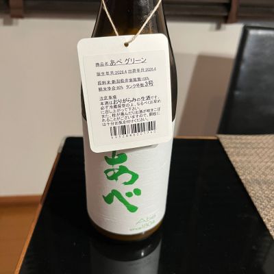 あべのレビュー by_生酒が好き