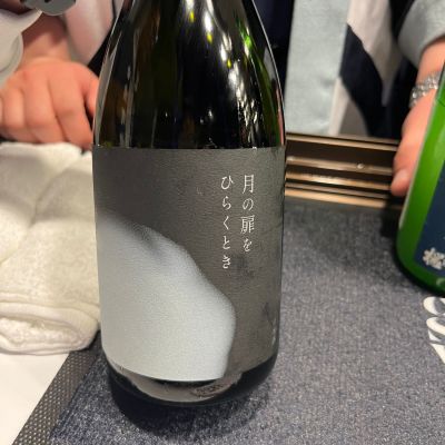 出羽桜のレビュー by_生酒が好き