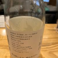 山形正宗のレビュー by_生酒が好き