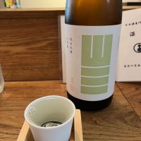 山三