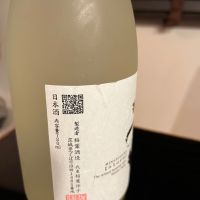 男女川のレビュー by_生酒が好き