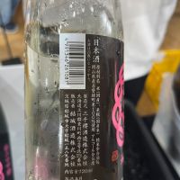 結ゆいのレビュー by_生酒が好き