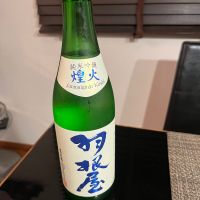 羽根屋