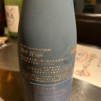 No.6のレビュー by_生酒が好き