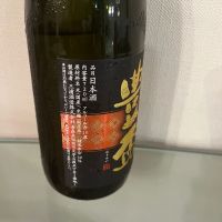 豊盃のレビュー by_生酒が好き