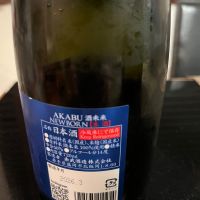 赤武のレビュー by_生酒が好き