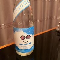 メガネ専用