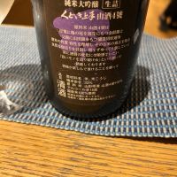 くどき上手のレビュー by_生酒が好き