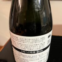 風の森のレビュー by_生酒が好き