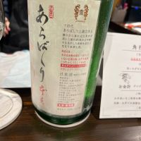 十四代のレビュー by_生酒が好き