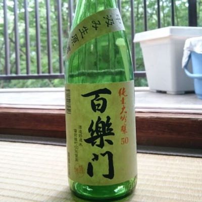 奈良県の酒