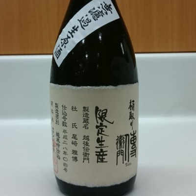 新潟県の酒