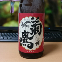 菊鷹