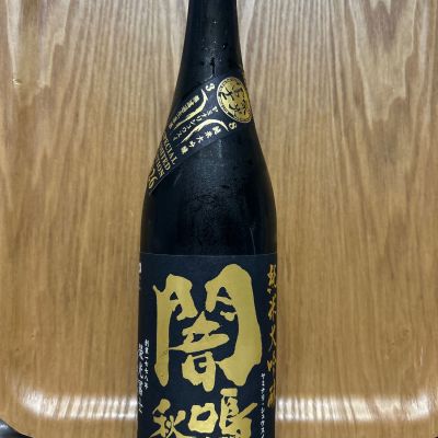 栄光冨士のレビュー by_hrm9931