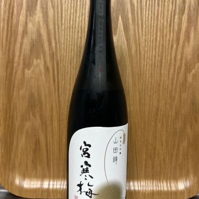 宮寒梅のレビュー by_hrm9931
