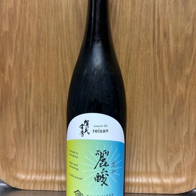賀茂金秀のレビュー by_hrm9931