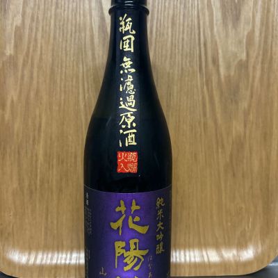 花陽浴のレビュー by_hrm9931